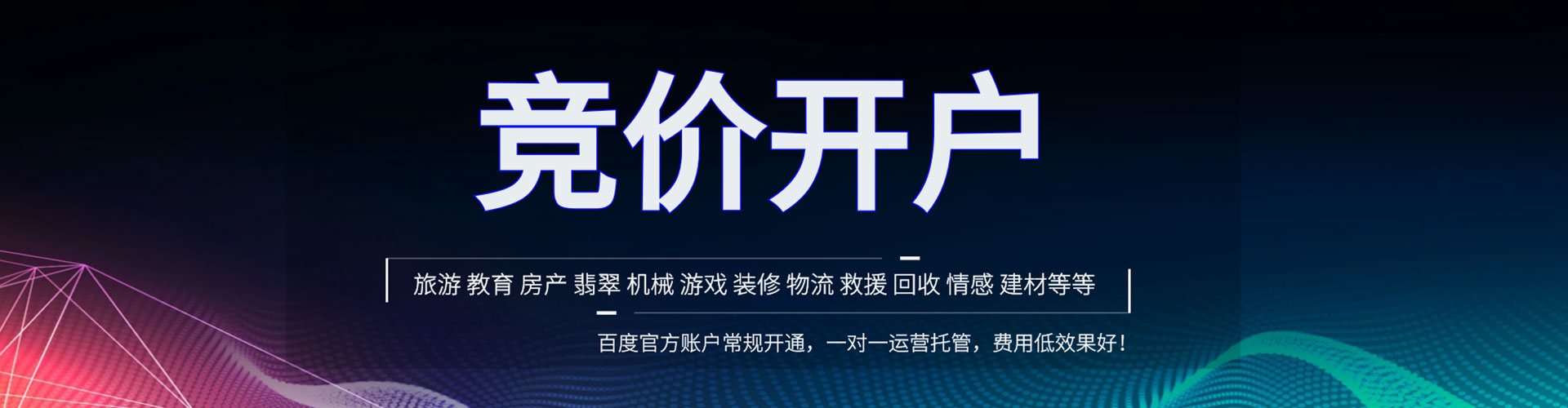 永川百度竞价推广